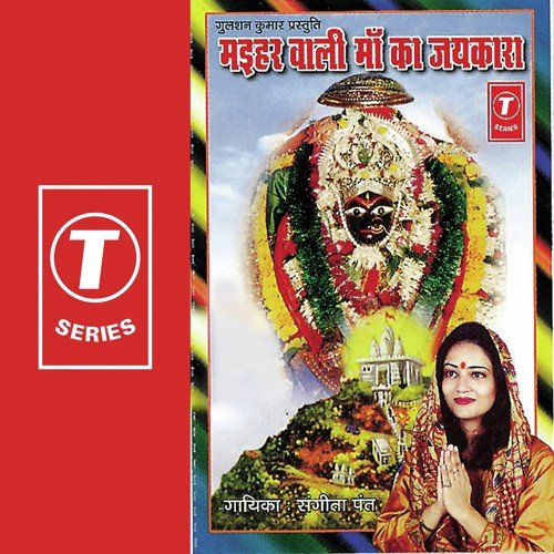 Oh Maiyya Pyari by Sangeeta Pant, Bhushan Dua - Download on PagalFree
