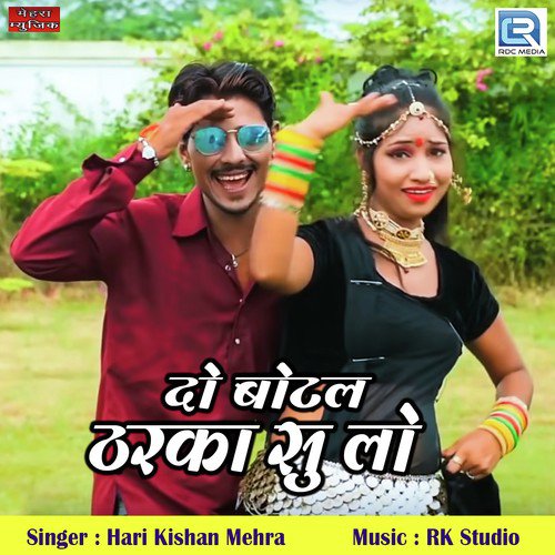 Do Botal Tharko Su Lo by Harikishan Mehra - Download on PagalFree