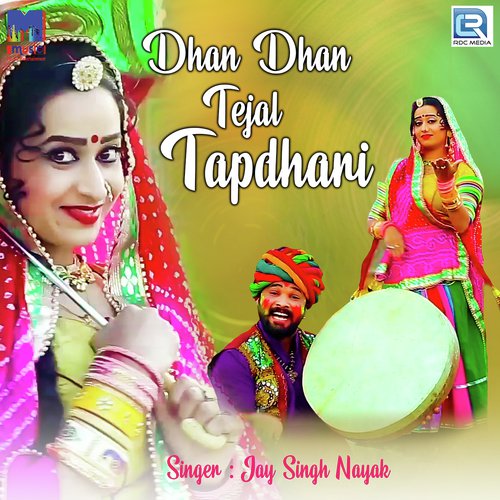 Dhan Dhan Tejal Tapdhari by Jaysingh Nayak - Download on PagalFree
