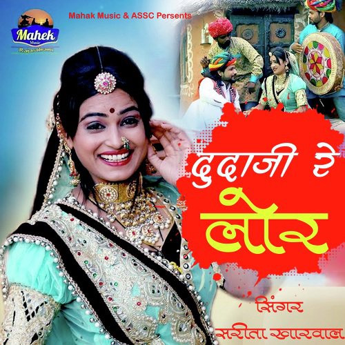 Dudaji Re Lor by Sarita Kharwal - Download on PagalFree