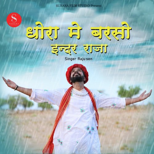 Dhora Me Barso Indar Raja by Raju Sen - Download on PagalFree
