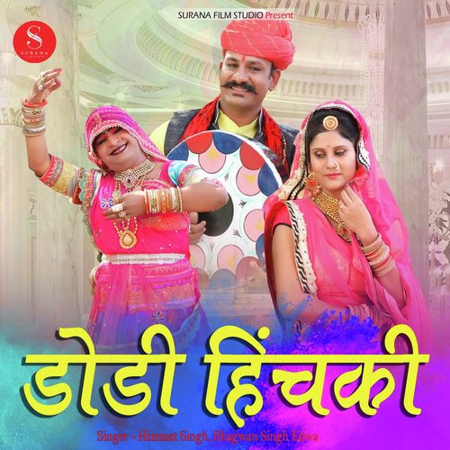 Dodi Hichki by Himmat Singh, Bhagwan Singh Edwa - Download on PagalFree