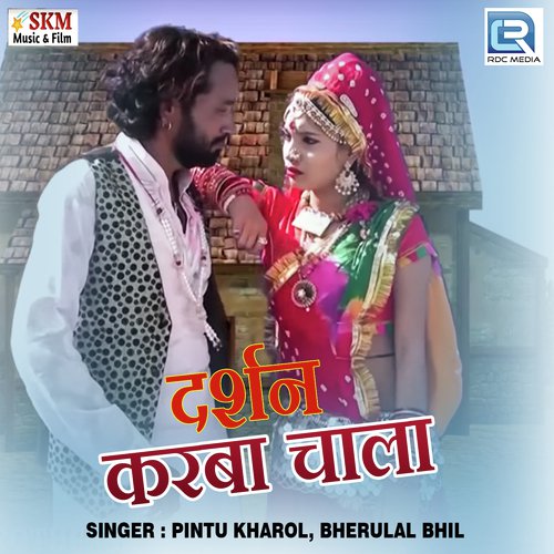 Darshan Karba Chaala by Pintu Kharol, Bherulal Bhil - Download on PagalFree