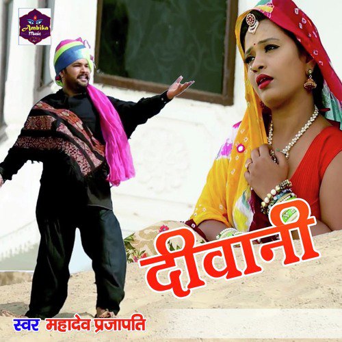 Deewani by Mahadev Prajapati Madeda - Download on PagalFree