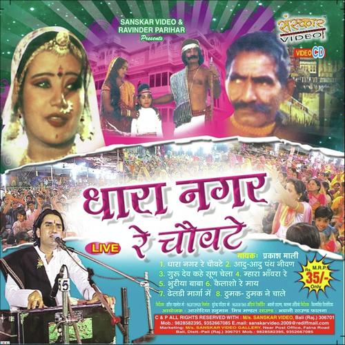 Kelaso Re May by Vijay Singh - Download on PagalFree