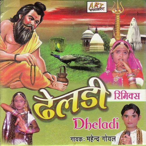 Thumak Thumak Ne Chale Aanjli Ro Lal by Mahandra Goyal - Download on PagalFree