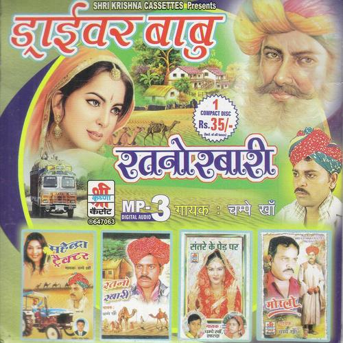 Gherdar Ghargo by Champe Khan - Download on PagalFree