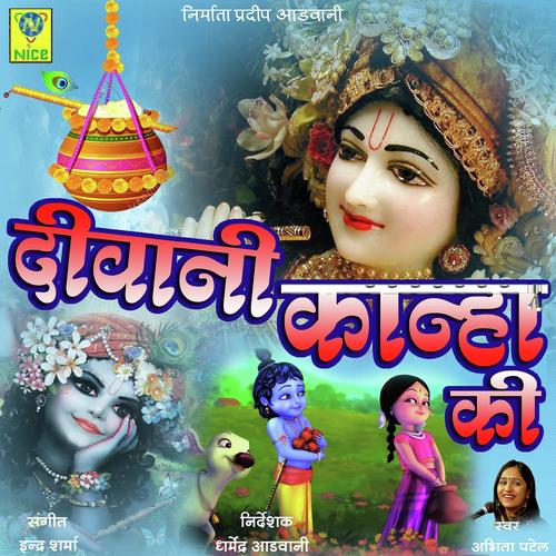 Deewani Kanha Ki by Abhita Patel - Download on PagalFree
