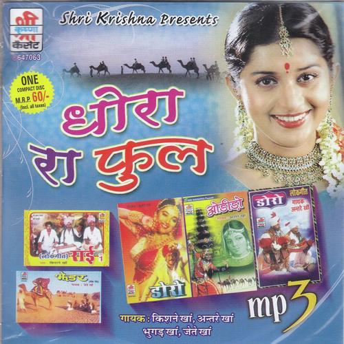 Laskariyo by Antre Khan, Kisne Khan, Kisne Khan, Jethe Khan, Bhugad Khan - Download on PagalFree