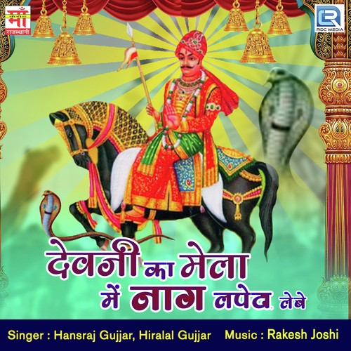 Chal Na Gujari Devji Ka Mela Mein by Hansraj Gujjar, Hiralal Gujjar - Download on PagalFree