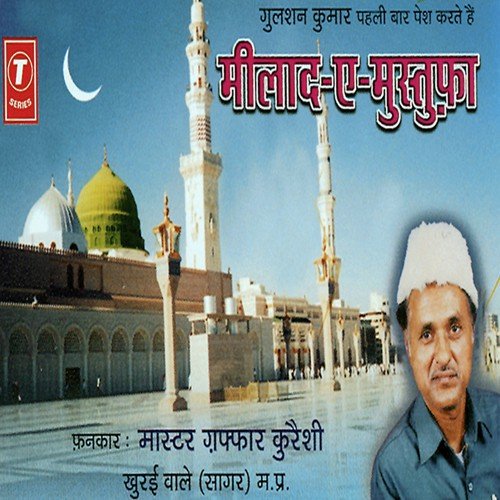 Jaate Mustufa Aayi (Paedayish) by Master Gaffaar Qureshi, Master Gaffar Qureshi - Download on PagalFree