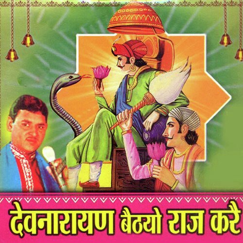 Chala Re Mamaji by Arjun Choudhary - Download on PagalFree