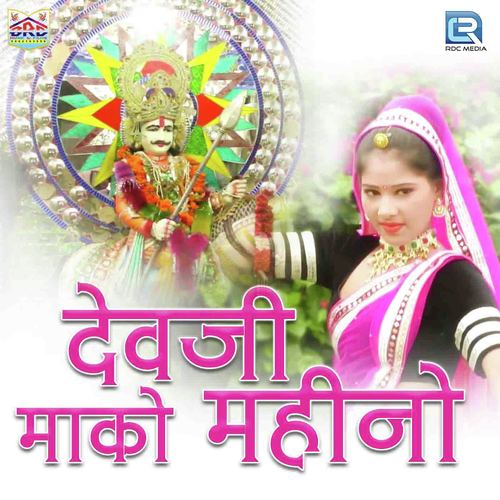 Devji Mako Mahino by Suresh Somarwal - Download on PagalFree
