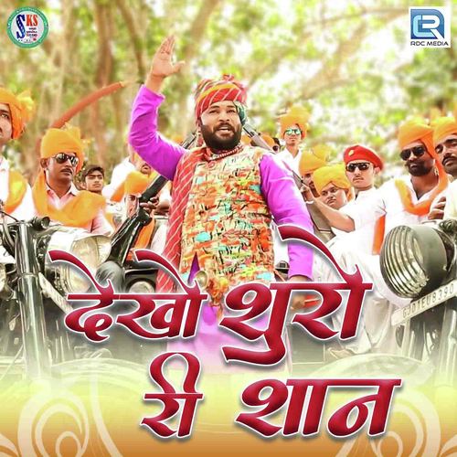 Dekho Shuro Ri Shaan by Manvendra Singh - Download on PagalFree
