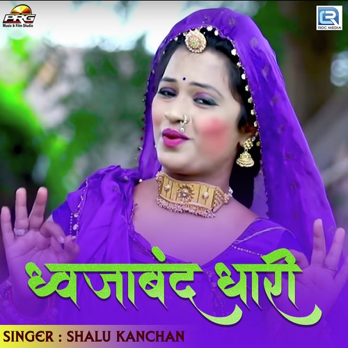 Dhawjaband Dhari by Shalu Kanchan - Download on PagalFree