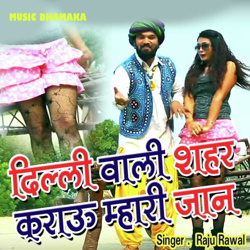 Delhi Wali Shar Karau Mhari Jaan by Raju Rawal - Download on PagalFree