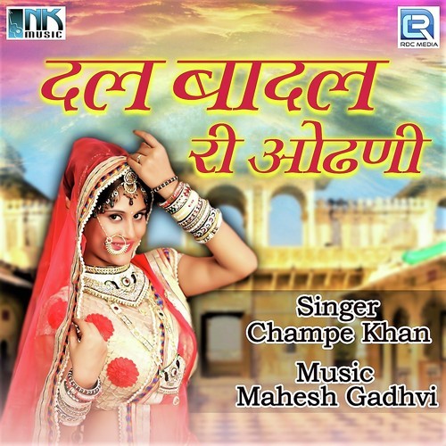 Patali Kamar Ghughariya Bal by Champe Khan - Download on PagalFree