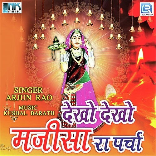 Motiya Vali Mavdi by Arjun Raw, Kushal Barath - Download on PagalFree