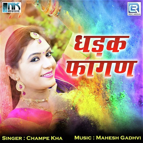 Halo Re Geriya -1 by Champe Kha, Indra Dhavsi, Patasi Devi - Download on PagalFree