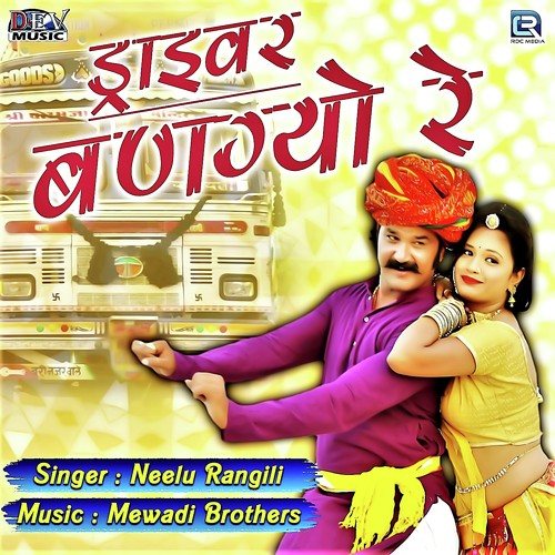 Driver Bangyo Re by Neelu Rangili - Download on PagalFree