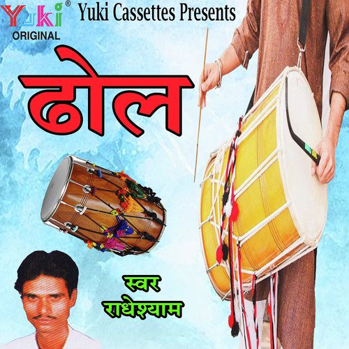 Dhol by N.R. Das Adhikari - Download on PagalFree
