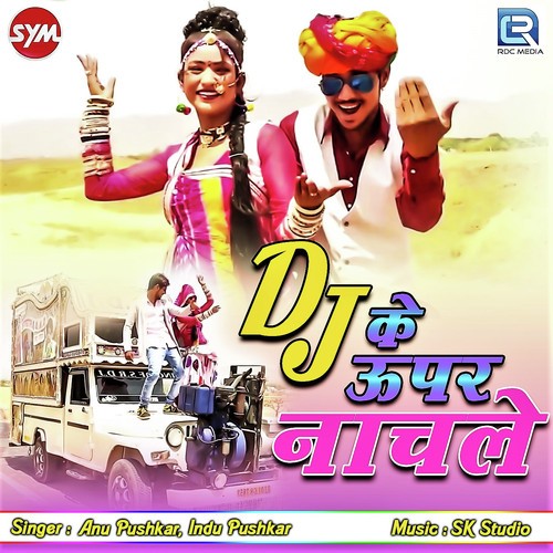 Dj Ke Upar Nachle by Anu Pushkar, Indu Pushkar - Download on PagalFree