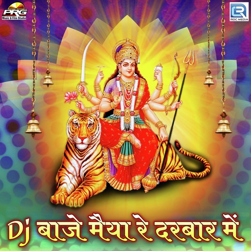 Dj Baje Maiya Re Darbar Me by Shanu - Download on PagalFree