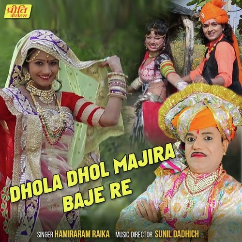 Dhola Dhol Majira Baje Re by Hamiraram Raika - Download on PagalFree
