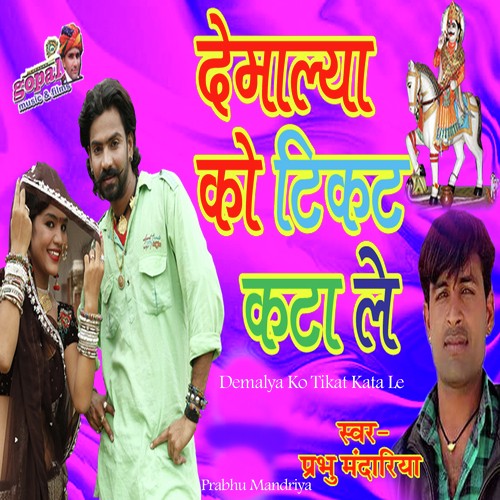 Demalya Ko Tikat Kata Le by Prabhu Mandriya - Download on PagalFree