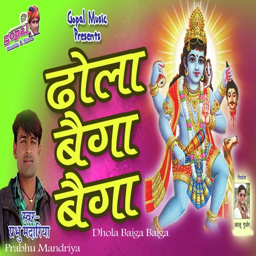 Dhola Baiga Baiga by Prabhu Mandriya - Download on PagalFree