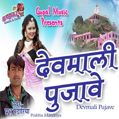 Devmali Pujave by Prabhu Mandriya - Download on PagalFree