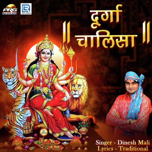 Durga Chalisa by Dinesh Mali - Download on PagalFree