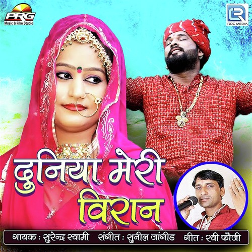 Duniya Meri Viran by Surendra Swami - Download on PagalFree