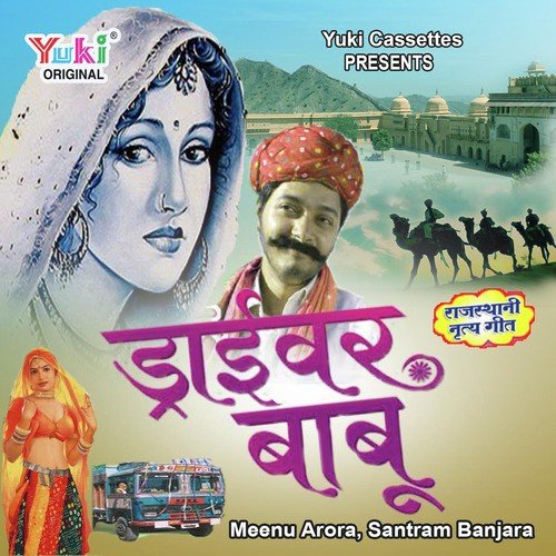 Khatiya Palle Ko Sarkaye Le by Meenu Arora, Santram Banjara - Download on PagalFree