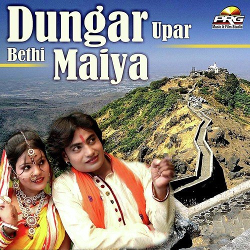 Dungar Upar Bethi Maiya by Banvari Gangval, Anil Sharma - Download on PagalFree