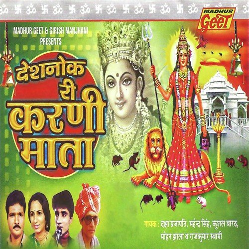 Rang Surangi Lovdi by Various Artists - Download on PagalFree