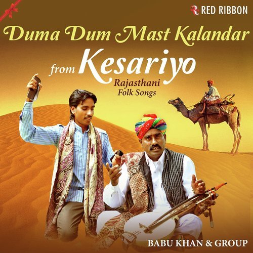 Duma Dum Mast Kalandar by Babu Khan, Kailash Khan, Gajee Khan, Sonu Khan Langa - Download on PagalFree