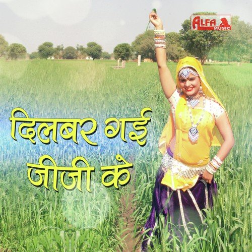 Anpadh Ghagharo Pehare by Vishnu Meena, Kailash - Download on PagalFree