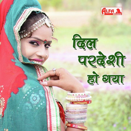 Karu Aaram Parnaya by Prahlad Meena, Lalaram - Download on PagalFree