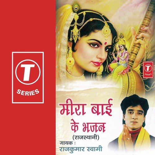 Kanhaiyo Jadu Kar Gayo by Rajkumar Swami - Download on PagalFree