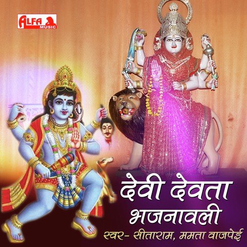 Ghunghat Kholo Mukh Bolo by Master Sitaram, Mamta Vajapayee - Download on PagalFree
