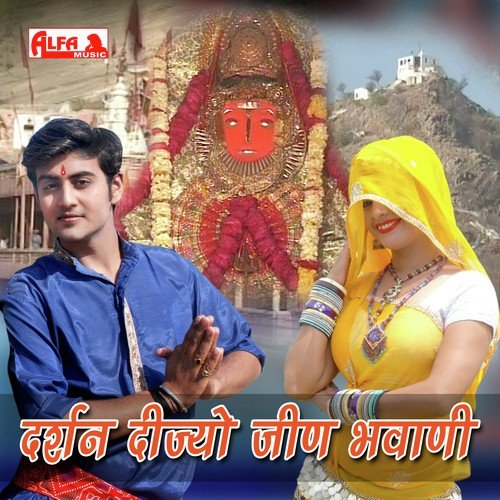 Jhanki Thaari Supyaari Laage by Heeralal Rana, Taaj Bhai - Download on PagalFree