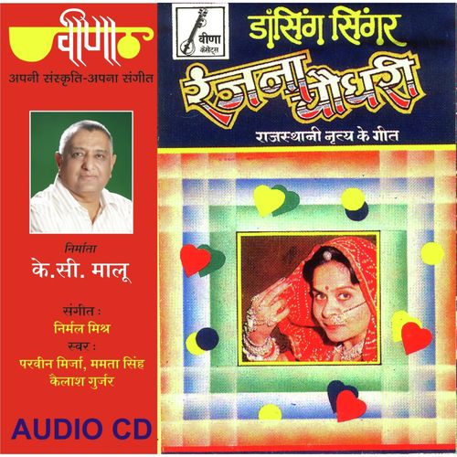 Chhelo Awe Aadhi Raat by Sanjay Raizada, Ranjana Choudhary - Download on PagalFree