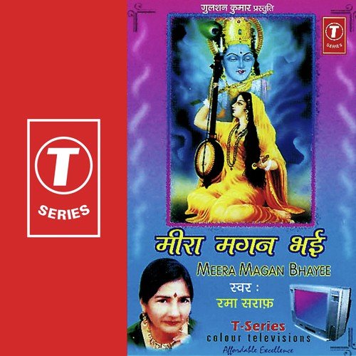 Baith Kadamb Ki Chhaiyaan by Rama Saraf, Harbhajan Singh - Download on PagalFree