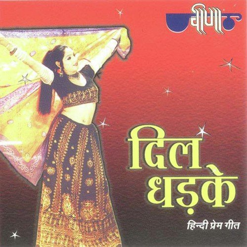 Ve Main Jede Pase Vekha by Sunidhi Chauhan, Seema Mishra, Sagar Sen, Vinod Rathod - Download on PagalFree