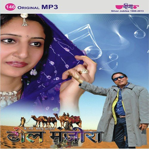 Peepali by Arjun Jaipuri, Kanupriya - Download on PagalFree