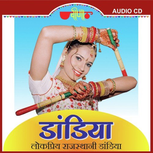 Yeh Badi Pyari by Deepali Sathe - Download on PagalFree