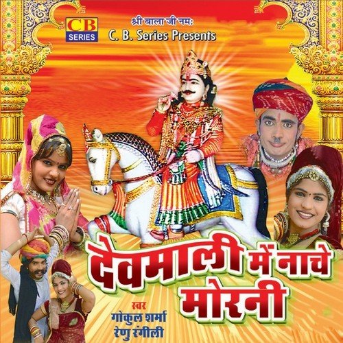 Kyu Nache Morni by Various Artists - Download on PagalFree