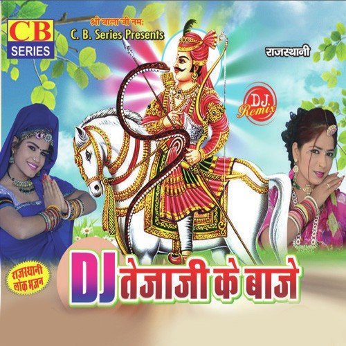 Gawalya Gave Geet by Various Artists - Download on PagalFree