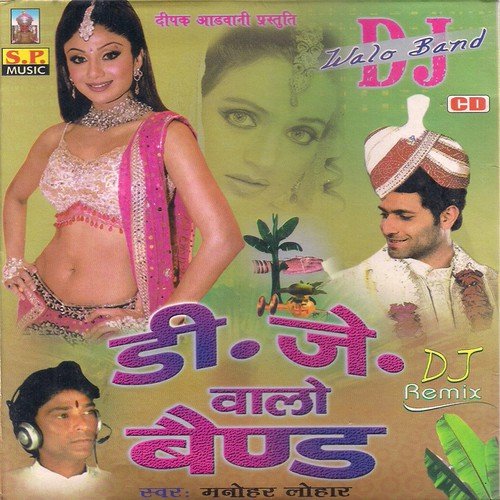 Jari Ro Rumaal by Manohar Lohar - Download on PagalFree
